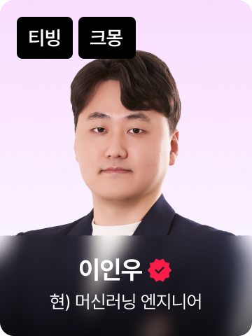 취업으로 이끌어 줄
전현직 강사와 멘토분들을 소개해드립니다.