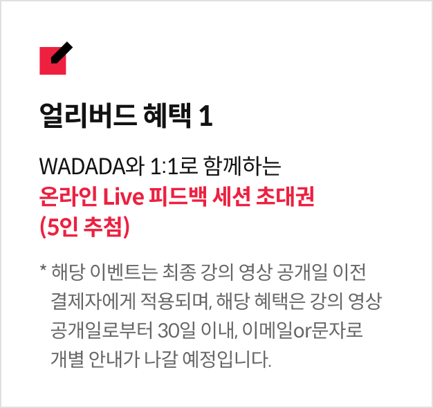 그래픽 디자이너, WADADA