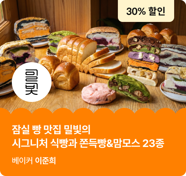 콜로소 패밀리세일