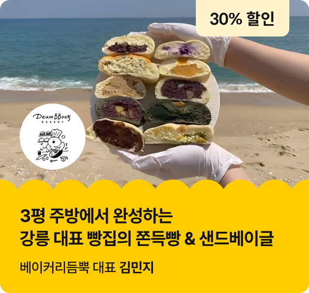콜로소 패밀리세일