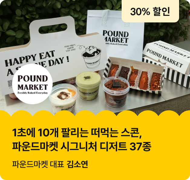 콜로소 패밀리세일
