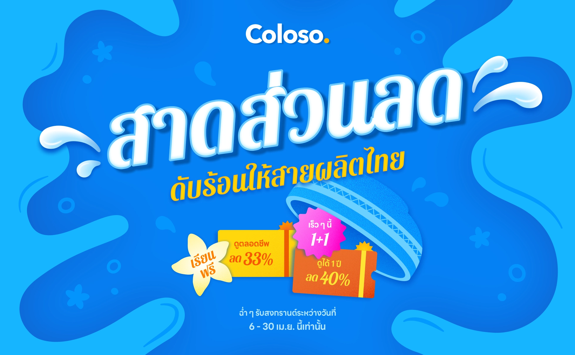 thailandsongkran