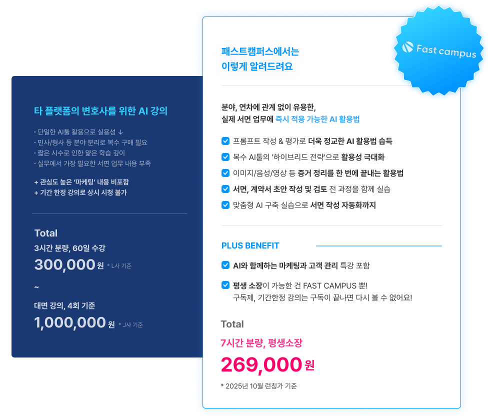 변호사 업무효율화