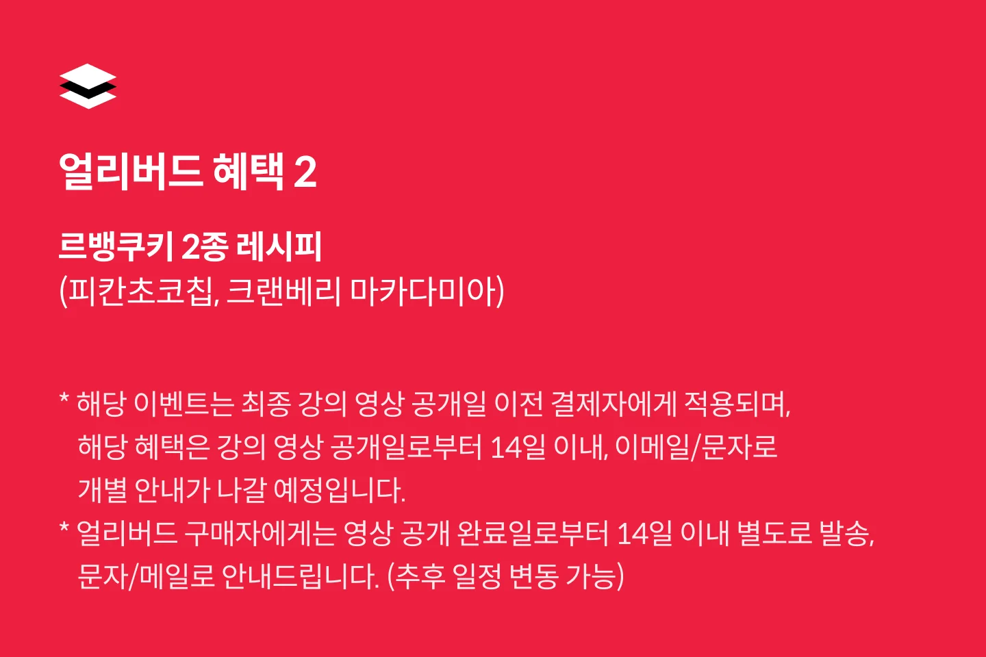 파티셰, 장효비