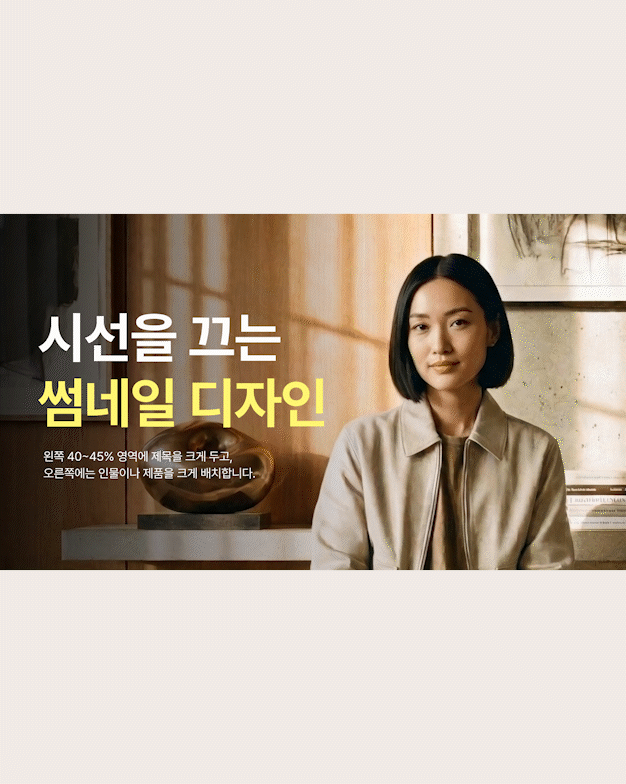 ImageSlide<div style="text-align:center;">   <span style="color:#cccccc;">썸네일 기획하기</span> </div>