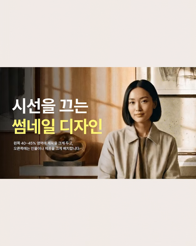 ImageSlide<div style="text-align:center;">   <span style="color:#cccccc;">썸네일 기획하기</span> </div>