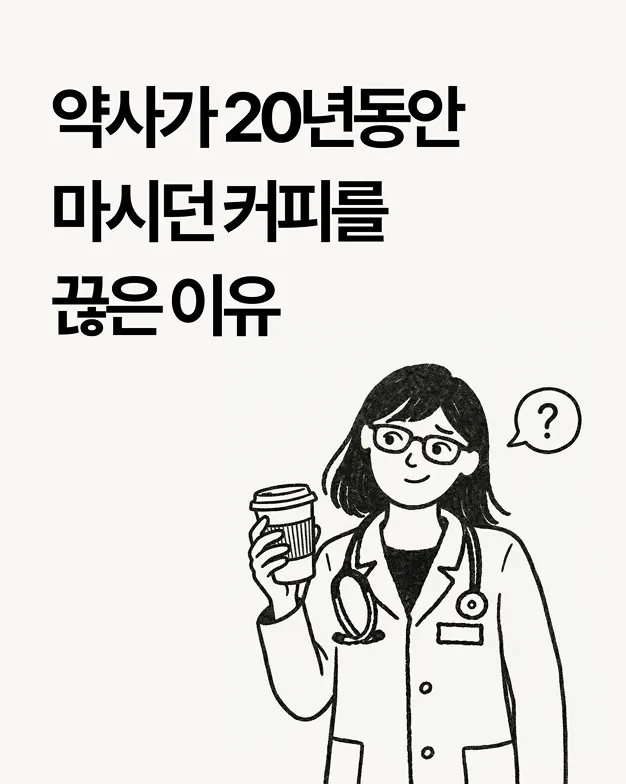 ImageSlide<div style="text-align:center;">   <span style="color:#cccccc;">심리 자극2 (실사용 경험 공유형)</span> </div>