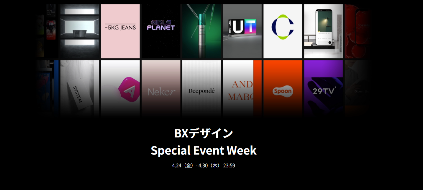 特別イベント＆超特価クーポンまで！Plus X BX Team講座 Special Event Week | コロソ.