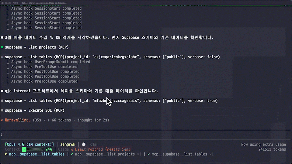ImageSlide<b>매출 데이터 수집기</b>