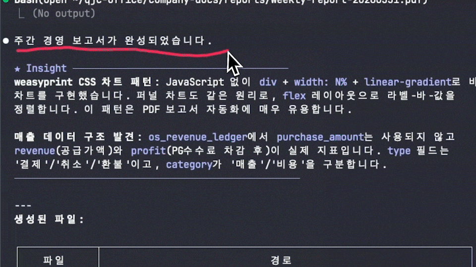 ImageSlide<b>보고서 작성기</b>
