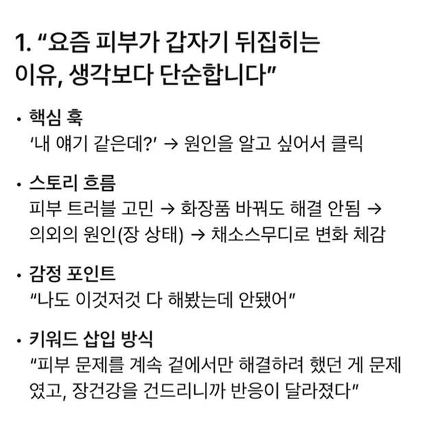 ImageSlide<div style="text-align:center;">   <span style="color:#cccccc;">ChatGPT 콘텐츠 아이데이션</span> </div>
