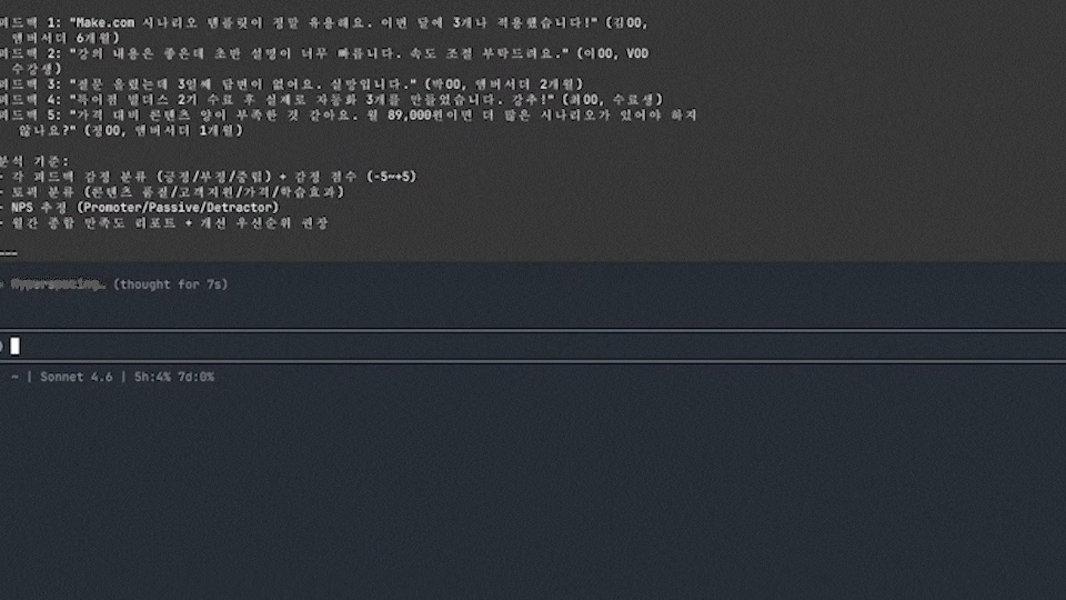 ImageSlide<b>만족도 분석기</b>
