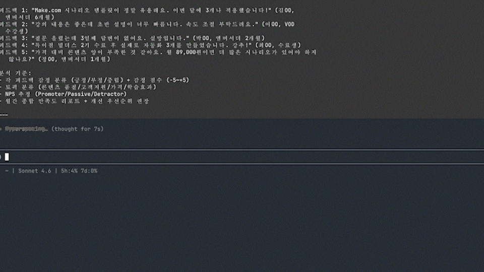 ImageSlide<b>만족도 분석기</b>