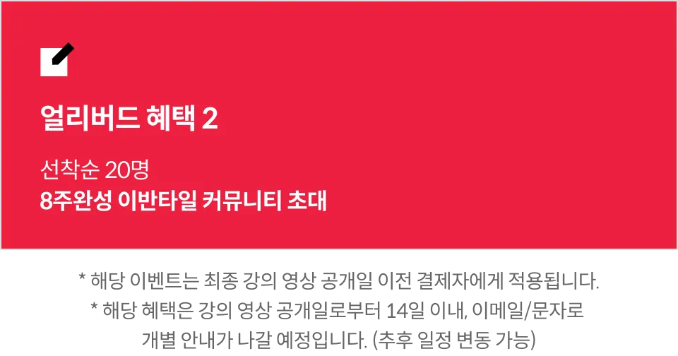 이반타일 대표, 이종훈