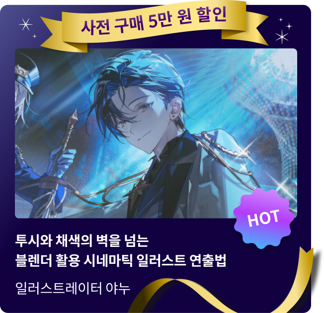 콜로소 사전 할인대전 신규 강의