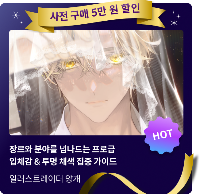 콜로소 사전 할인대전 신규 강의