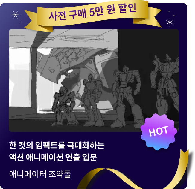 콜로소 사전 할인대전 신규 강의