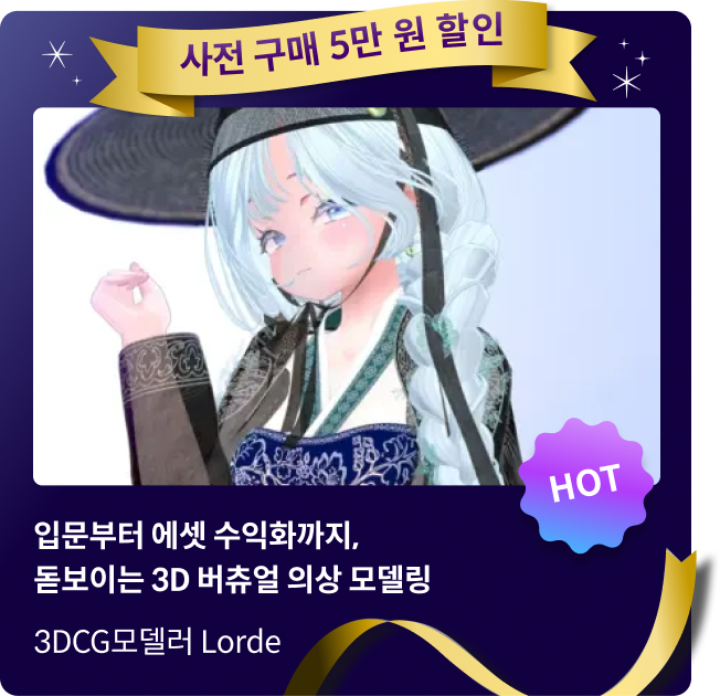 콜로소 사전 할인대전 신규 강의
