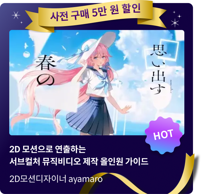 콜로소 사전 할인대전 신규 강의