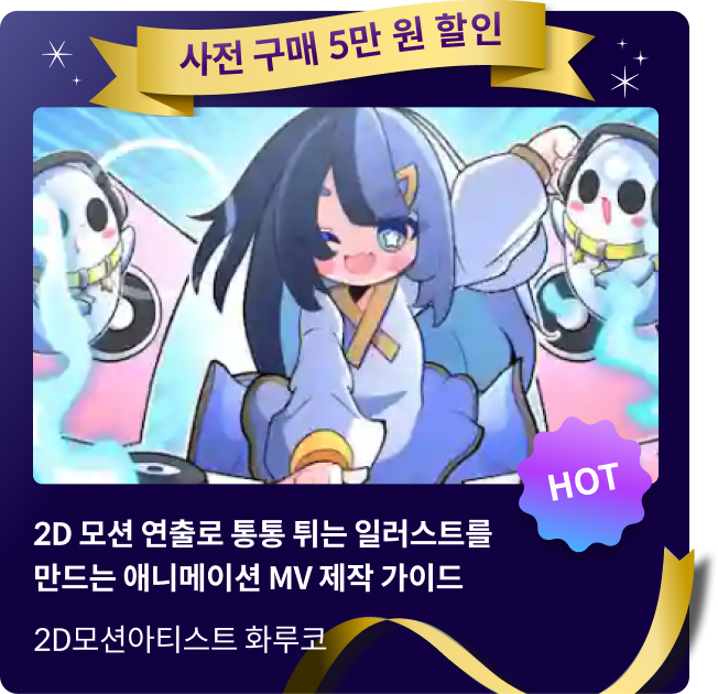 콜로소 사전 할인대전 신규 강의
