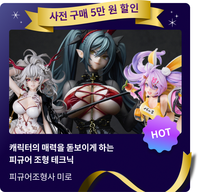 콜로소 사전 할인대전 신규 강의