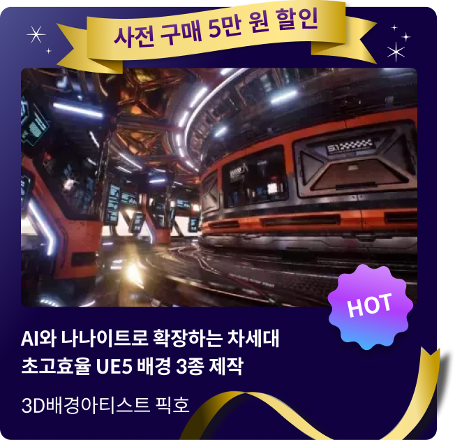 콜로소 사전 할인대전 신규 강의