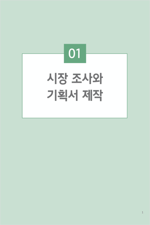 콜로소 무료 특강 포트폴리오