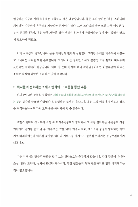 콜로소 무료 특강 포트폴리오