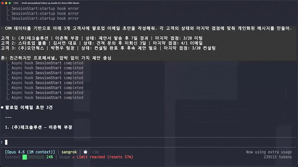 ImageSlide<b>팔로업 이메일러</b>
