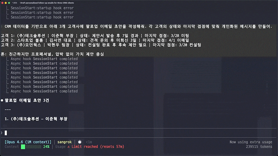 ImageSlide<b>팔로업 이메일러</b>