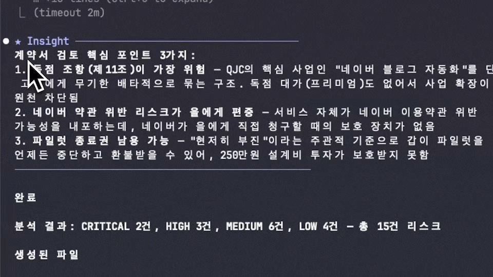 ImageSlide<b>계약서 검토기</b>