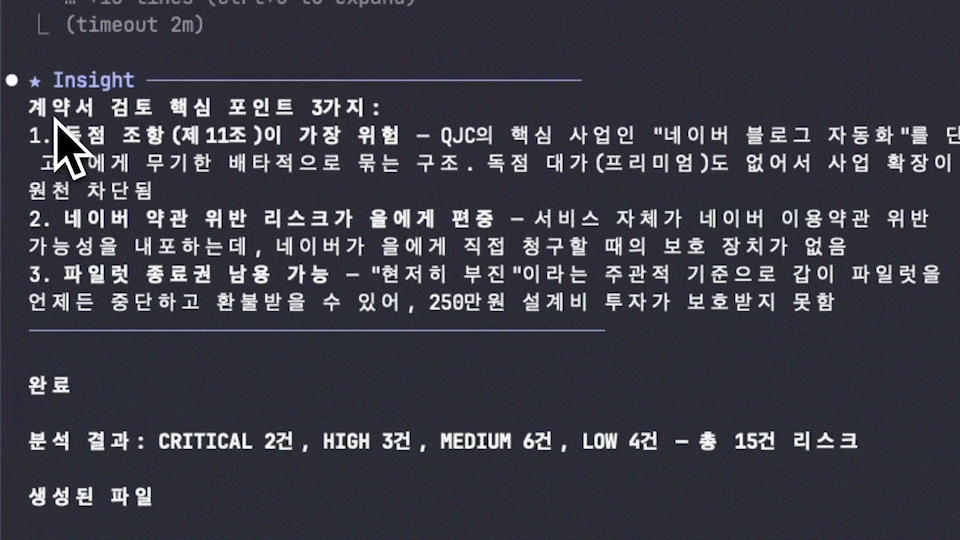 ImageSlide<b>계약서 검토기</b>