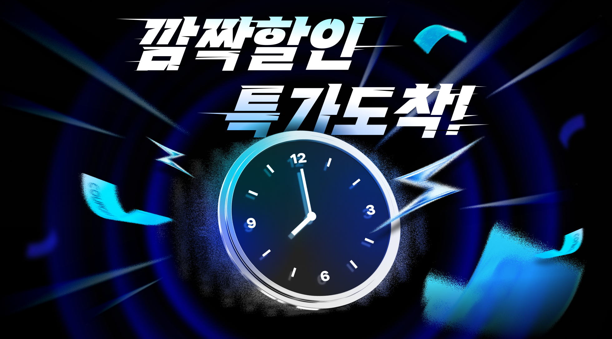 콜로소 프로모션명  메인