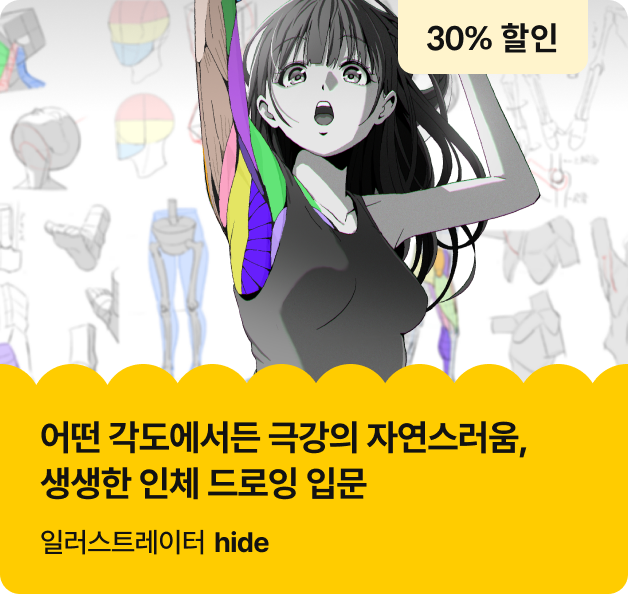 콜로소 패밀리세일