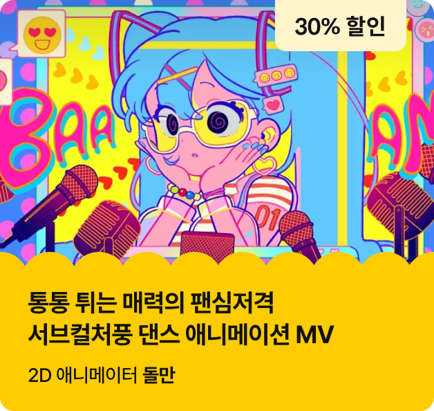콜로소 패밀리세일