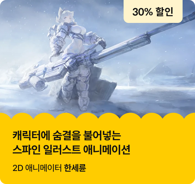 콜로소 패밀리세일