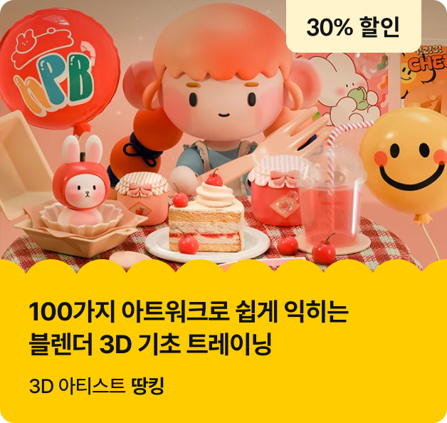 콜로소 패밀리세일