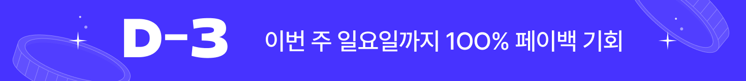 26/04/23-26/04/26 : 이벤트 상단 배너 (D-3)