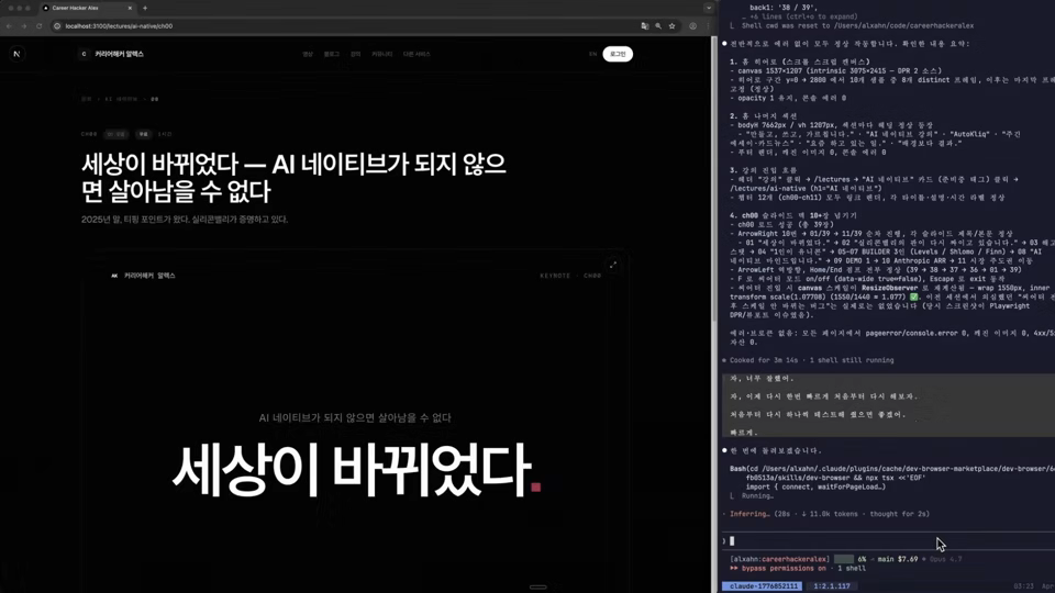 ImageSlide<b>AI 네이티브-에이전틱 시작 - Claude</b>