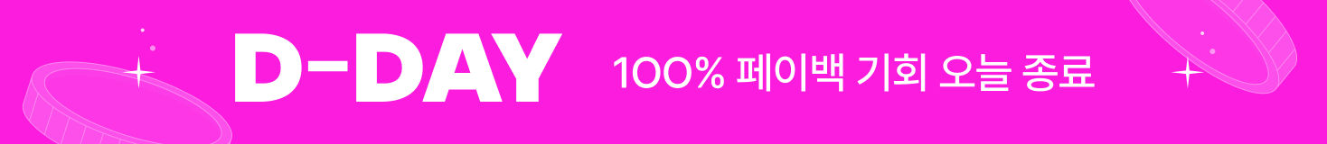 26/04/23-26/04/26 : 이벤트 상단 배너 (D-DAY)