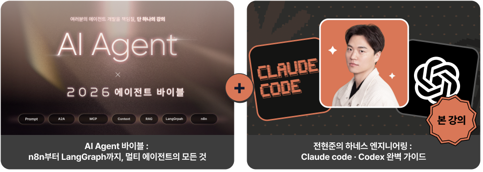 AI PM, PMPO, AGENT, Agent, pm 에이전트, 가상 시나리오, ai 도구, 클로드코드, mcp, 컨텍스트 엔지니어링, rag, ai 평가, 비즈니스 임팩트, ai prd