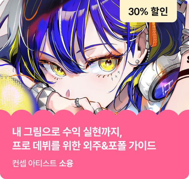 콜로소 패밀리세일