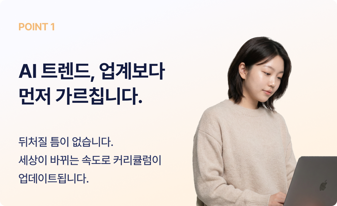 커널 아카데미의 AI 교육
