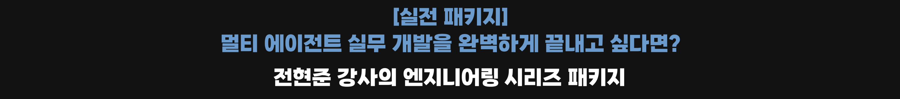 AI PM, PMPO, AGENT, Agent, pm 에이전트, 가상 시나리오, ai 도구, 클로드코드, mcp, 컨텍스트 엔지니어링, rag, ai 평가, 비즈니스 임팩트, ai prd