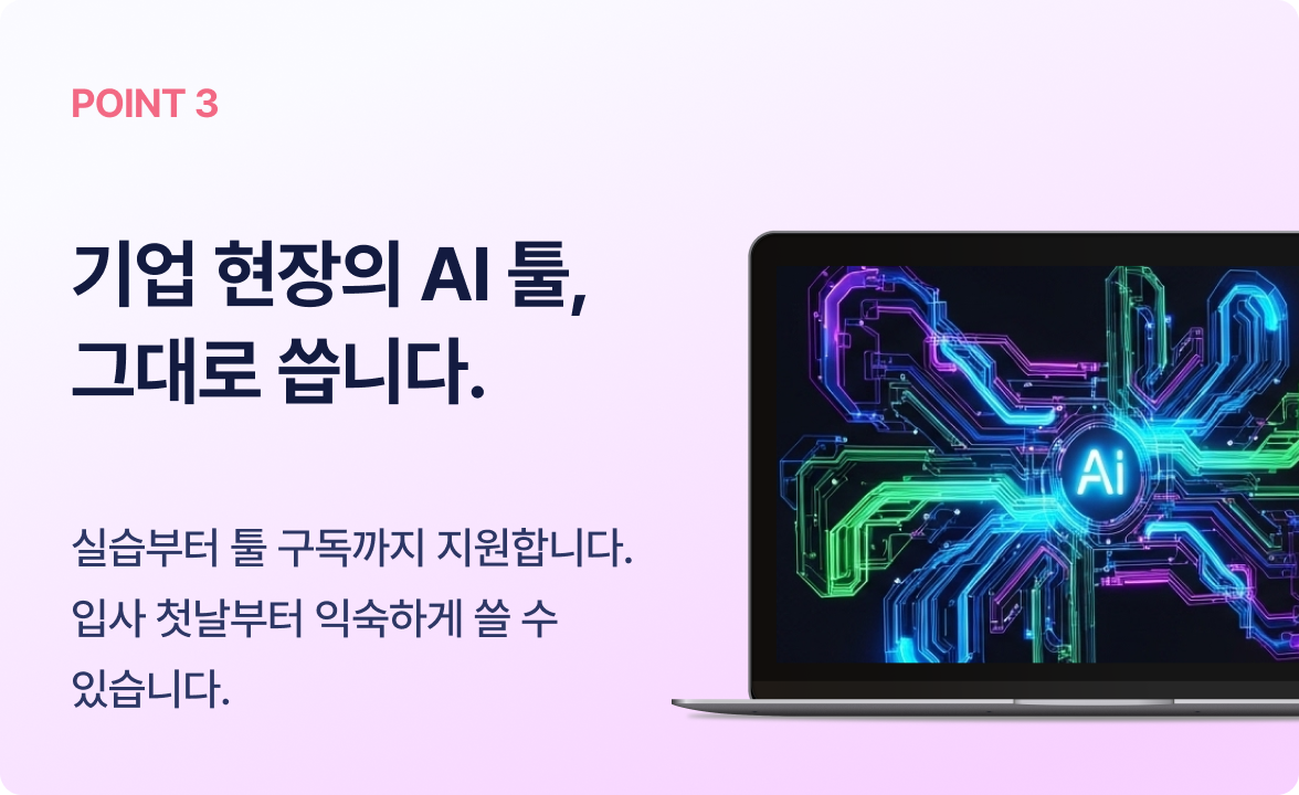 커널 아카데미의 AI 교육