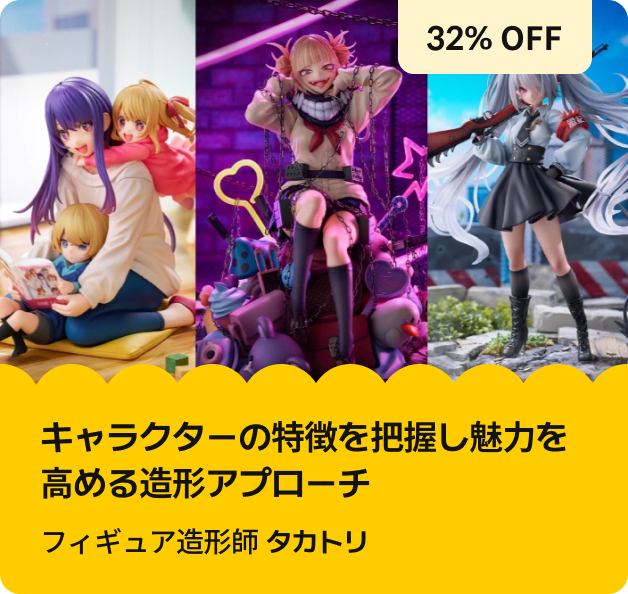 Coloso ファミリー 限定セール