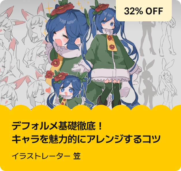 Coloso ファミリー 限定セール
