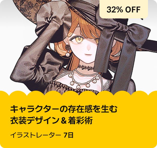 Coloso ファミリー 限定セール