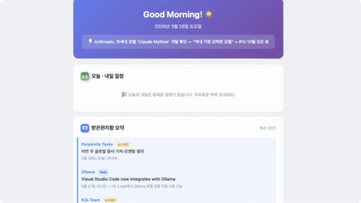 ImageSlide<b><span style="color:#FEDD47">Project.6 </span>모닝 브리핑 Skill 만들기 </b>
