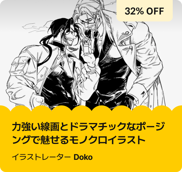 Coloso ファミリー 限定セール